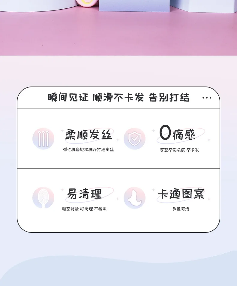 Description Picture 3 of item2 In 1 Kids Hair Combs Scalp Massage Brushes Relaxing Elastic Massage Combs Salon Circular Hair Brush Children Styling Tools 1pc