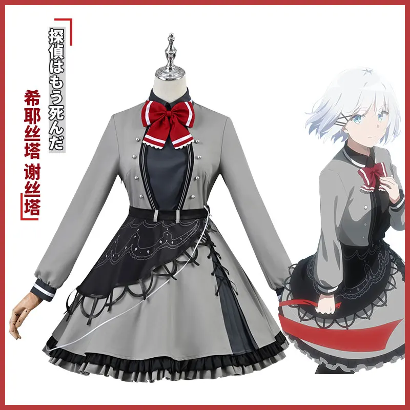 

COS-KiKi Anime La Detective Esta Muerta Siesta Game Suit Cosplay Costume Lolita Dress Uniform Halloween Party Outfit Women