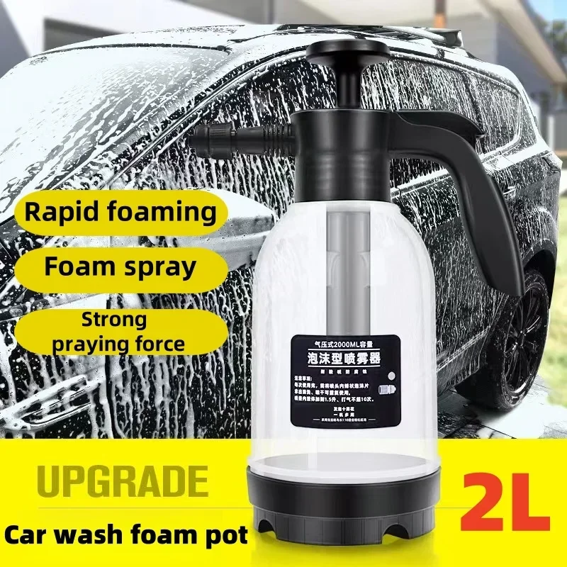 Foam Spray Pot Air pressure car wash foam spray pot Household cleaning glass spray pot Fan acid and alkali resistant foam