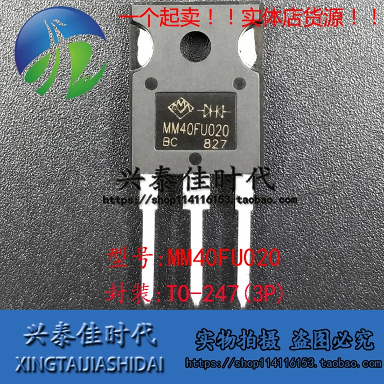 

Оригинальный Новый 2 шт./MM40FU020 40 А/200 в TO-247