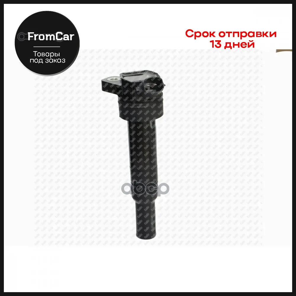 Катушка Зажигания Hyundai: Sonata V (Nf) 2.0 Vvti Gls 05- Tucson (Jm) 2.02.0 Cadic арт. KD9150 |