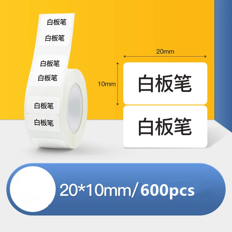 NiiMbot B21 B3S B203 Label Paper sticker paper Waterproof Anti-Oil Tear-Resistant Price Tag Scratch-Resistant Label Paper #R30