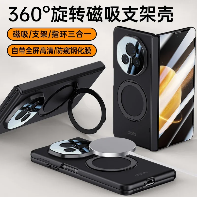 Matte Skin-Friendly Magnetic Rotating Bracket Case with Tempered Film and Shockproof Cover