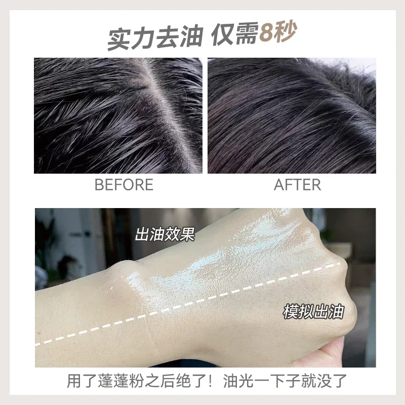 Light Fluffy Powder Oil-control Long Lasting Refreshing Transparent Hair Spray Loose Powder Nourishing Dry Shampoo Hair