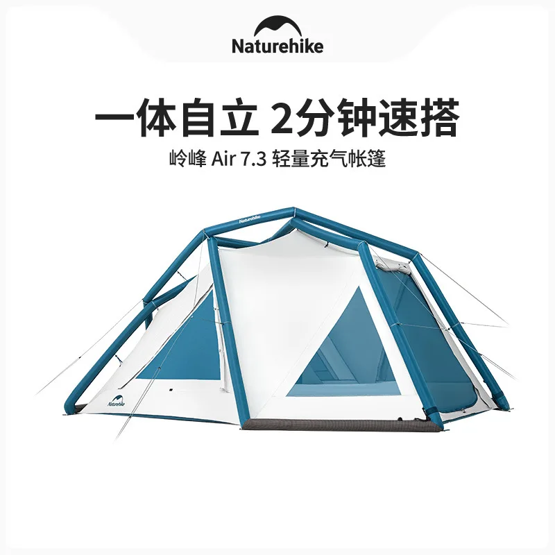 

Naturehike7.3 Lightweight One Bedroom One Living Room Inflatable Tent Outdoor Camping Rainproof and Sun Protection CNK2300ZP012