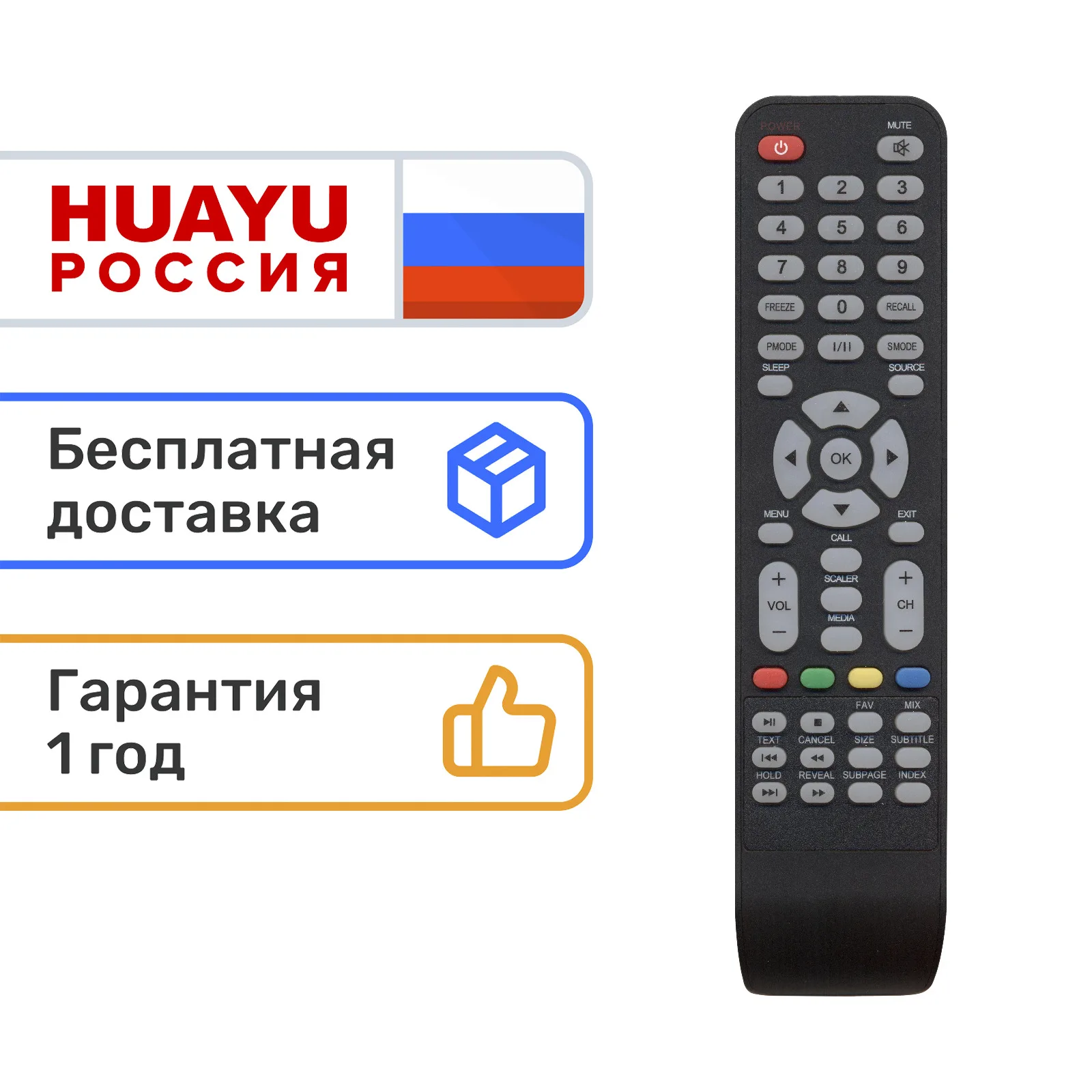 Пульт HUAYU A3001012 (BT-0548A) для телевизоров Akai LEA-32M12/LEA-32M12G/LEA-32M12M/LEA-32M12W/LEA-32M19P |