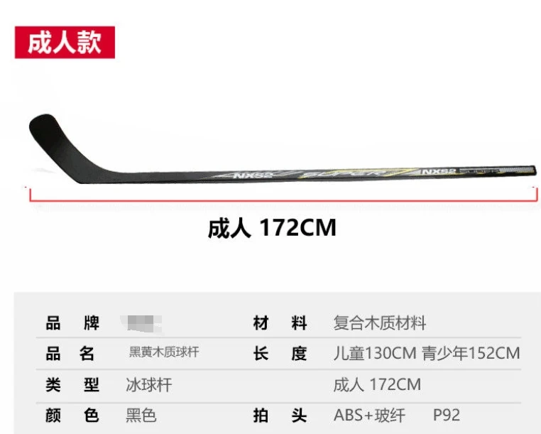 New Professional Manufacturer Ice Sledge Hockey Stick For Sale