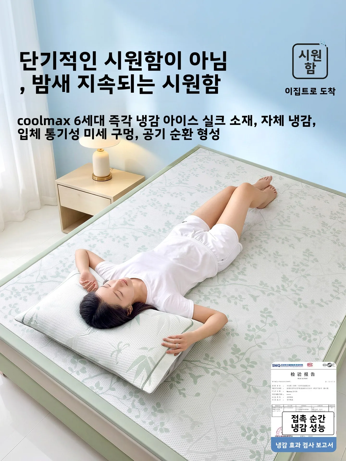 세탁기 사용 가능 여름용 빈아이스 실크 침구 이불 커버 듀벳 스타일 신상 2026 A급 용 통기성 우수