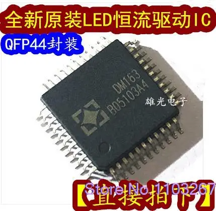 

DM163 QFP44 /LEDIC