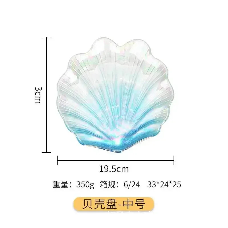 Creative Colorful Glass Shell Dishes Home Marine Fruit European Tray Snacks Ornaments Irregular Plates Home Decorative Plates