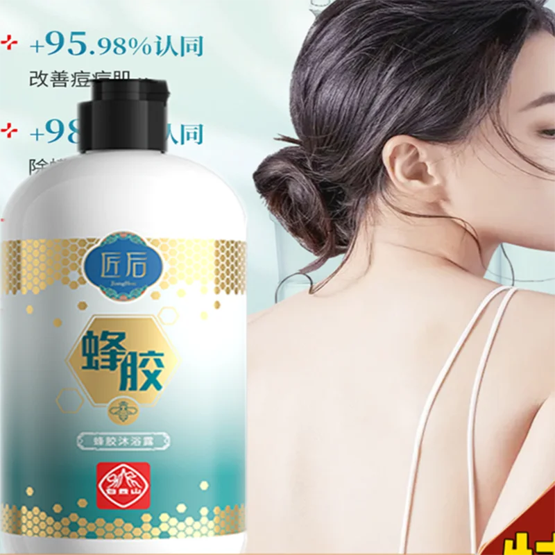 400ml/16.9 OZ Propolis Body Wash Refreshing&Whitening Deep Cleansing&Soothing Skin Moisturizing Remove Chicken Skin Shower Gel body wash