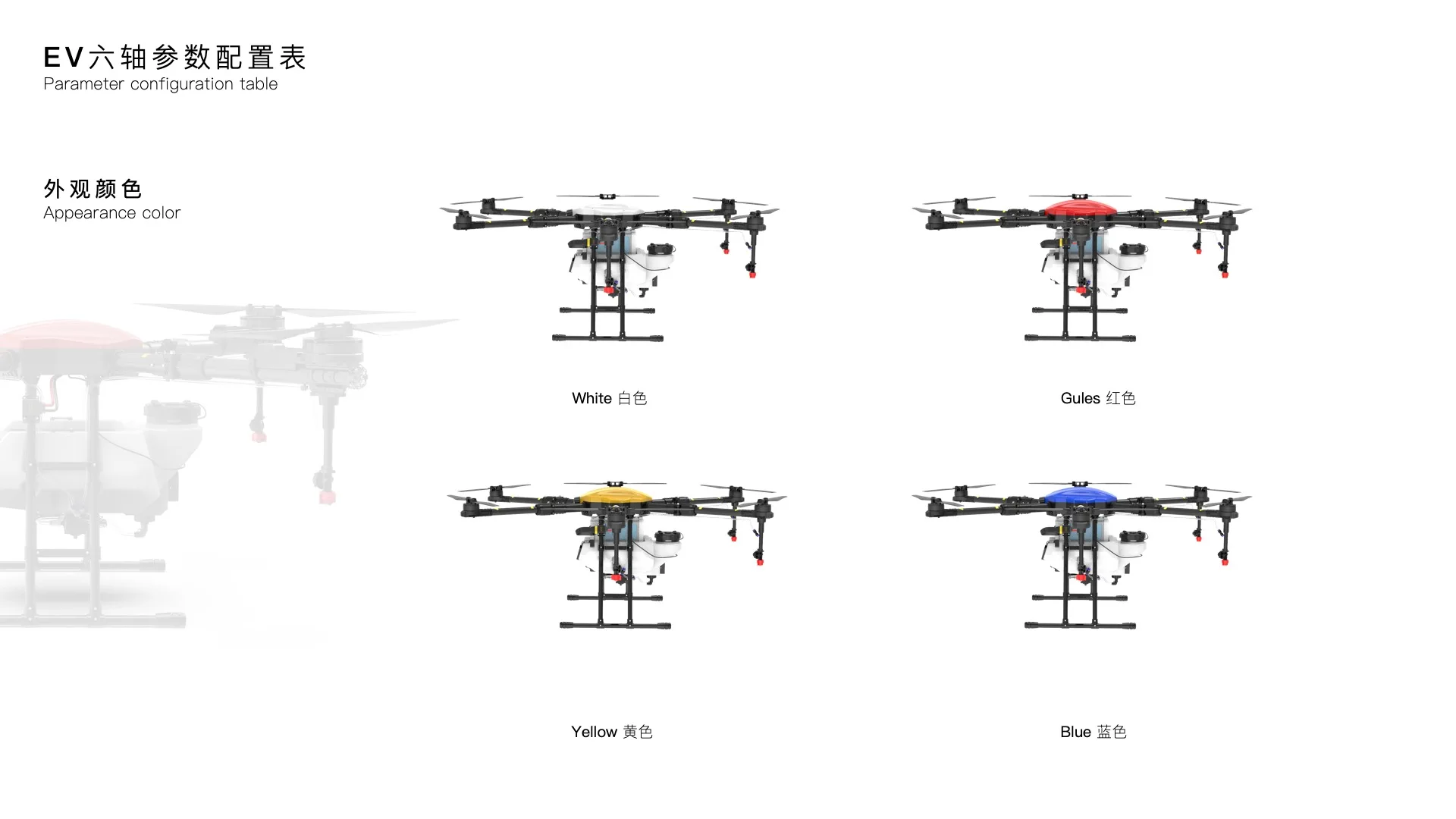 JIS EV610 10L  Agriculture drone, Appearance color White Att Gules %ts Yellow #18 Blue EtS