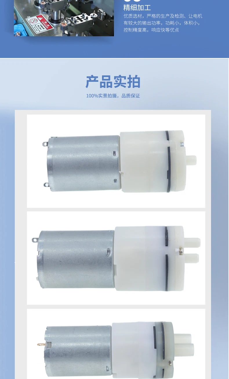 Description Picture 6 of itemMicro 370 water pump 3.7V 12V vacuum pump oxygenation pump high pressure air pump pressure pump milk pump