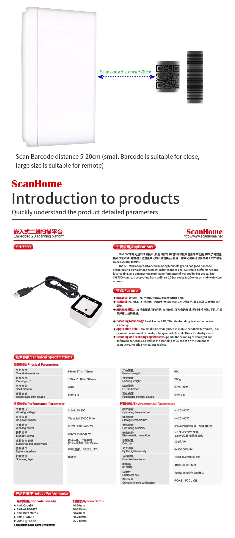 scanhome fixo incorporado código de barras scannermin plataforma leitor de código de barras usb serial rede