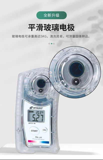 ATAGO ポケット pHメーター PAL-pH アタゴ ポケットpHメーター PAL-pH Plus | アタゴショップ