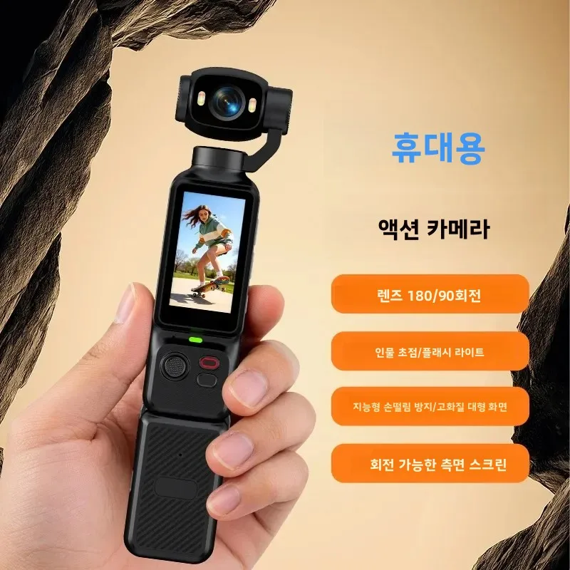 핸드헬드 짐벌 액션 카메라 4K HD 180 ° 회전식 렌즈, 흔들림 방지, 야외 스포츠용 조명 기능이 있는 포켓형 브이로그 카메라