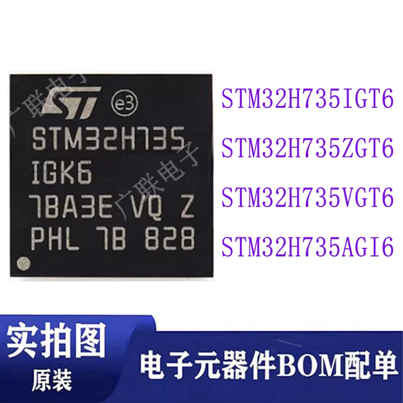 

1 шт./партия STM32H735IGT6 STM32H735ZGT6 STM32H735VGT6