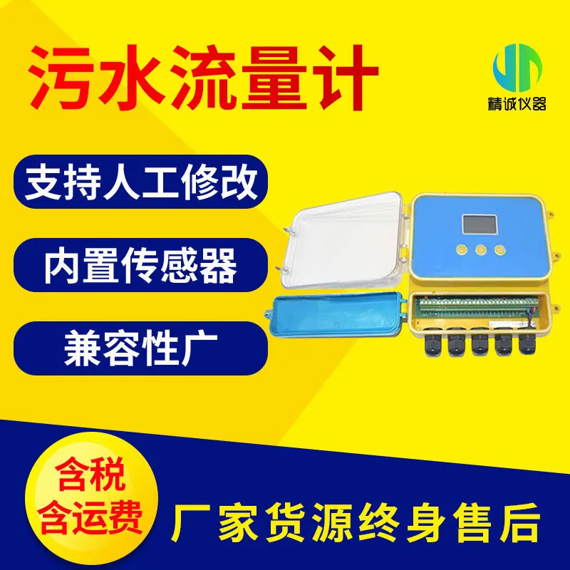 

Ультразвуковой расходомер сточных вод с открытым каналом, настенный детектор расхода сточных вод и сточных вод в реальном времени, онлайн-расходомер