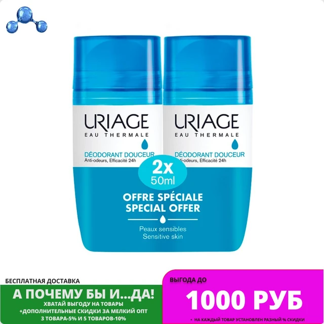 Uriage, Hygiene Uriage Set: Roll-on Deodorant 50 Ml. X 2 Pcs. Perspiration  Regulating, For Women And Men - Deodorants - AliExpress