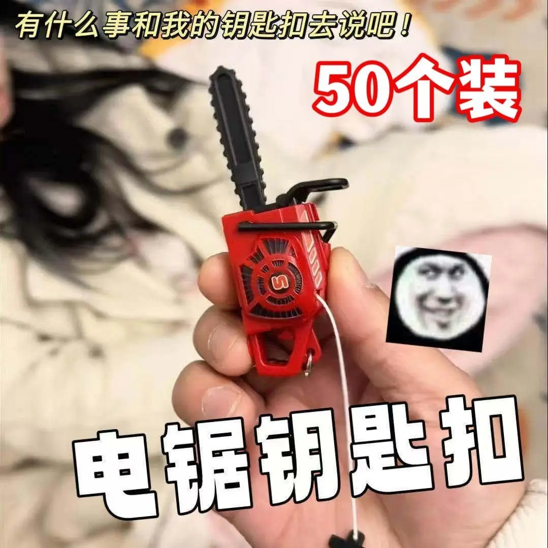 시뮬레이션 전기톱 미니 키체인 펜던트 장식 모형 재미있는 장난 재미있는 장난감 가족 부모-자녀 장난감 작은 장식품