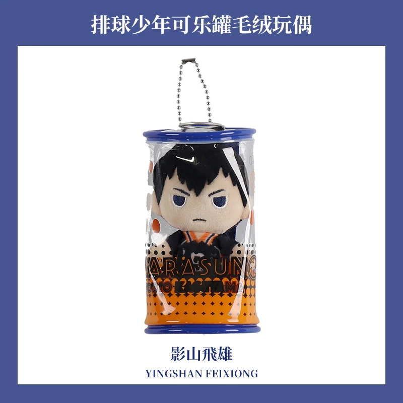 

Haikyuu!! 12CM Stuffed Plush Toys Anime Haikyuu Oikawa Hinata Iwaizumi Tobio Kenma Collectible Cartoon Plush Pendant Gift Toy