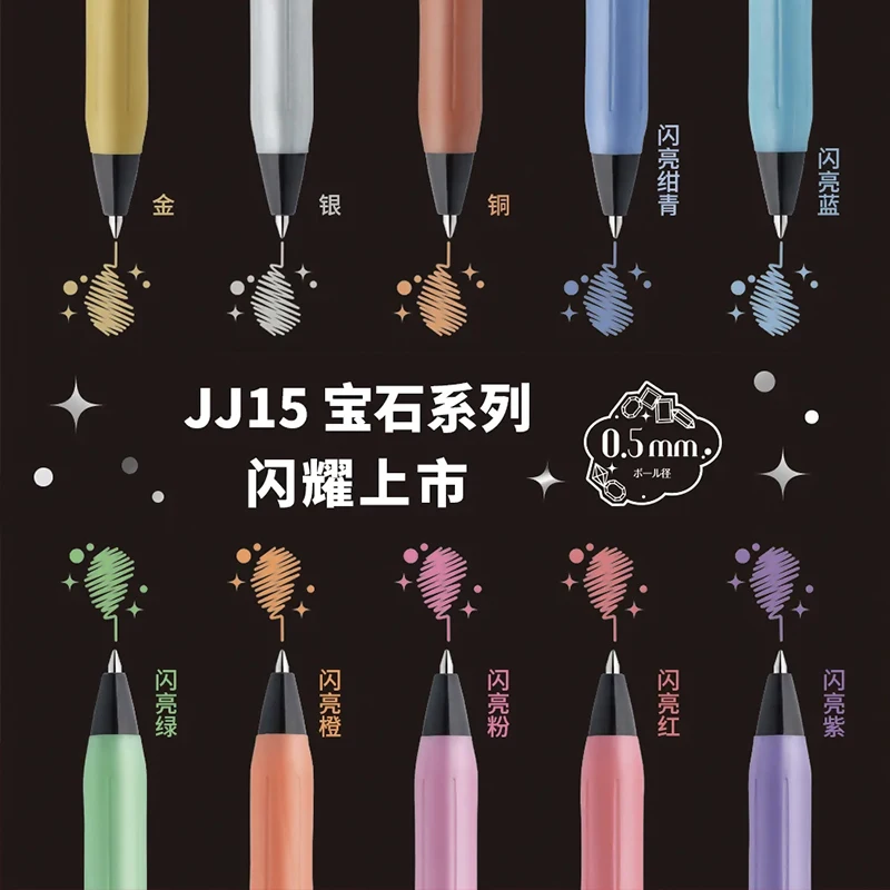 

1pc New Arrival JJ15 Gel Pen Gem Series Decoshine Shiny Metal colors Sarasa 0.5mm Limited Edition