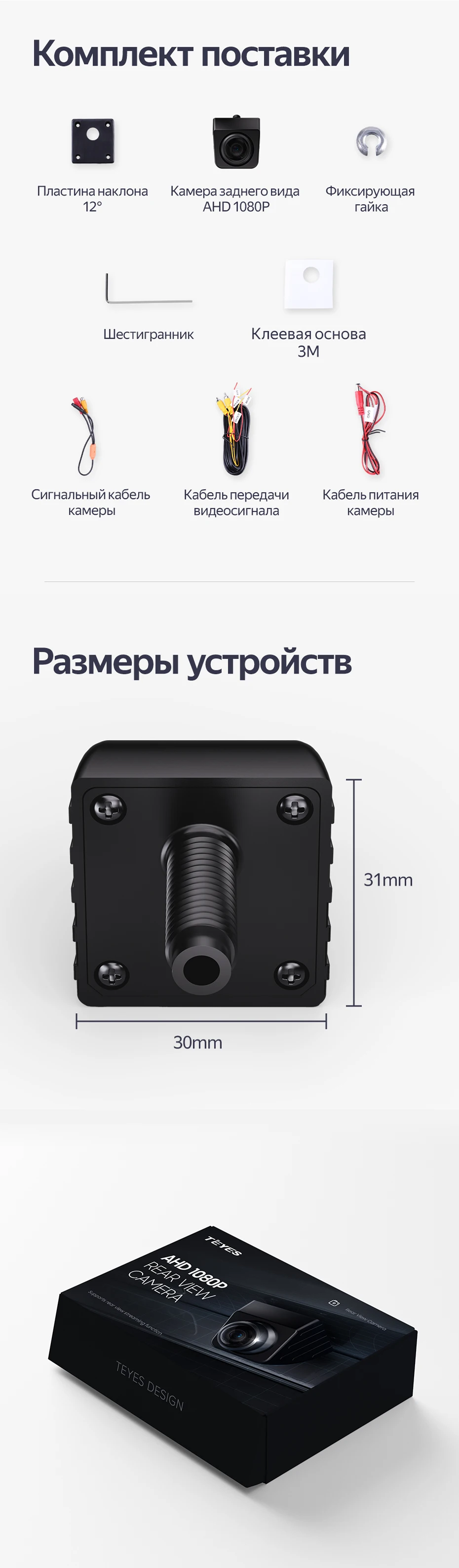 Широкоугольная камера Teyes HS AHD 008 (матрица Sony) заднего вида ...