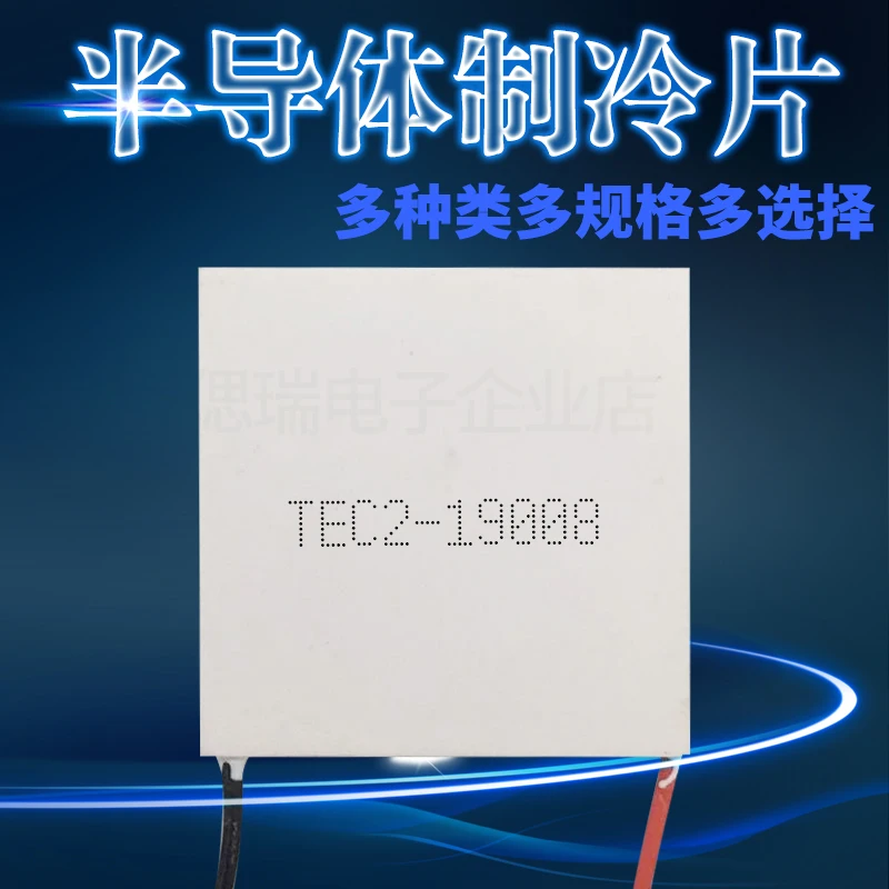 

Semiconductor Refrigeration Film TEC2-19008 Double-layer Large Temperature Difference Fast & High Efficiency Refrigeration Film
