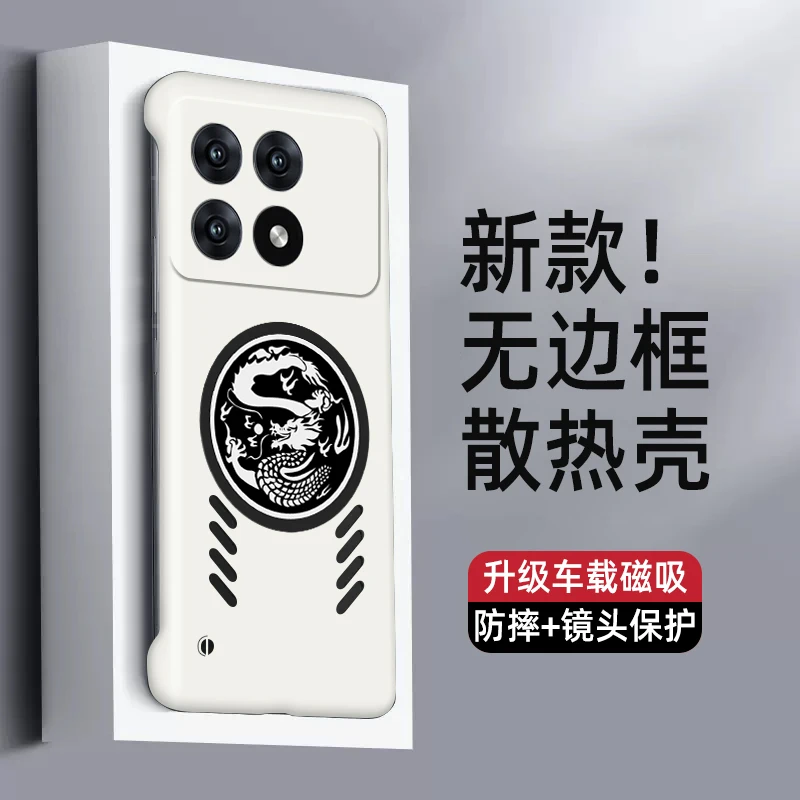 Dragon Totem Graphene Cooling Phone Case with Heat Dissipation & Frameless Design