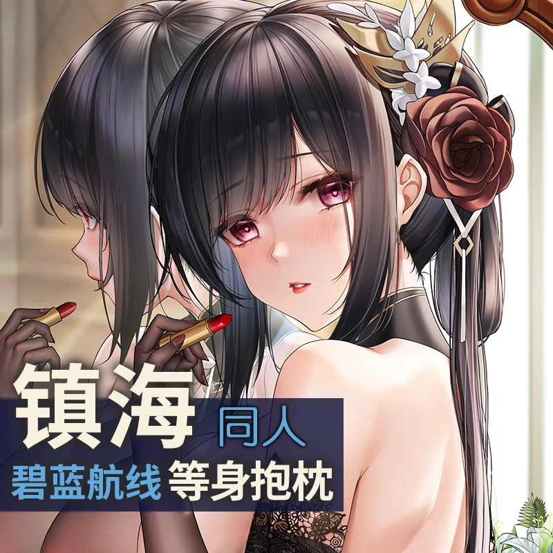 

Пикантная наволочка в стиле Чонсам для косплея по мотивам аниме, подушка для обнимания дакимакура, QYZY, игровой спорт, Лейн Чэнь Хай