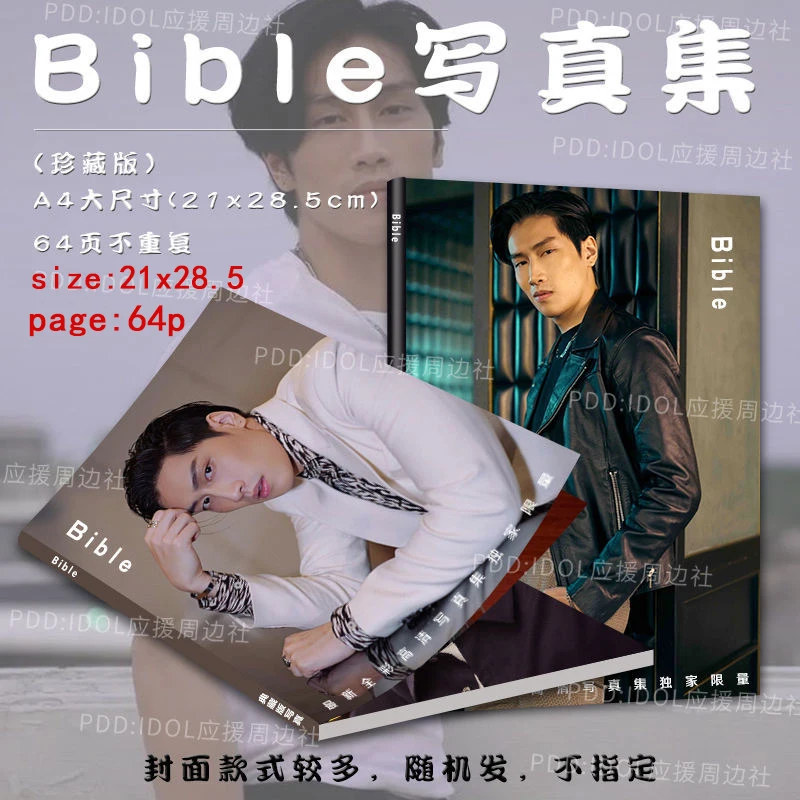 

Bible Thai Drama Gangster Young Master Falling in Love with My Surrounding Photo Collection Collection Small Card Sticker Badge