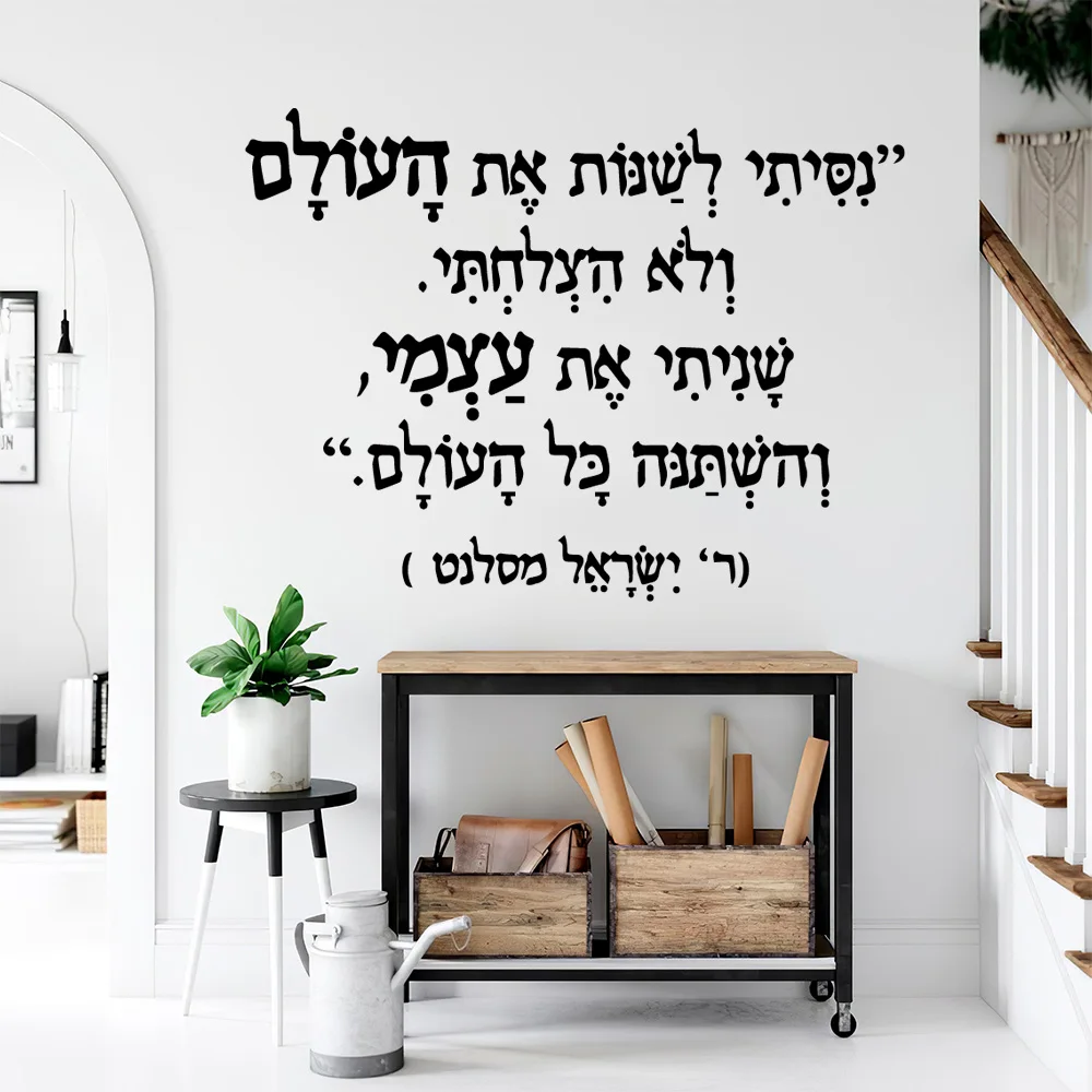 Wall Stickers Cartoon Hebrew Stickers Wall Sticker Pvc Wall Art Stickers Modern Fashion Wallsticker For Baby's Rooms Vinyl Decals