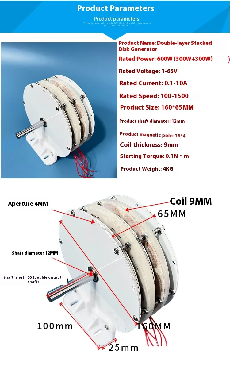 Double-layer stacked 300W * 2 permanent disk coreless generator with high effici