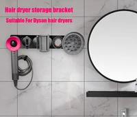 Suitable For Dyson hair dryer bracket, punching free hanging rack, bathroom wall mounted storage rack, hair dryer storage rack 1