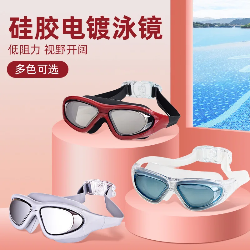 Large And medium-sized Box Electroplating Swimming Glasses Silicone Waterproof anti-fog Hd Men And Women