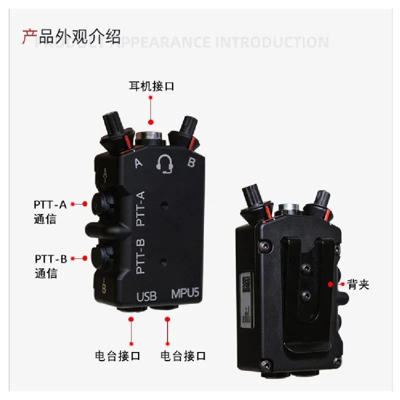 FMA FCS MPU5 PTT