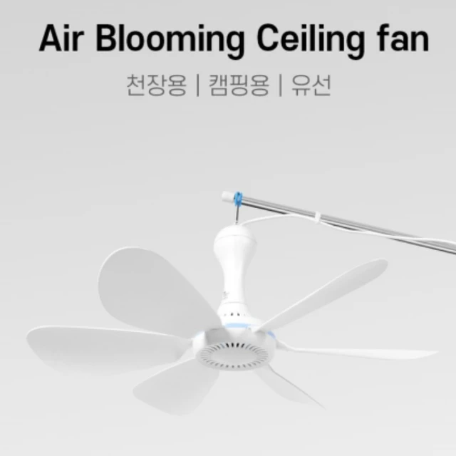 캠핑을 시원하고 쾌적하게 만들어 주는 USB 선풍기