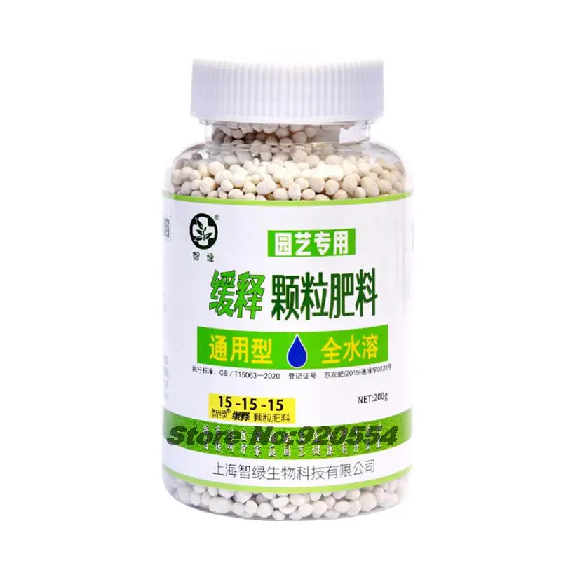 200g Compound fertilizer, slow-release fertilizer, plant-specific household general controlled release granular fertilizer