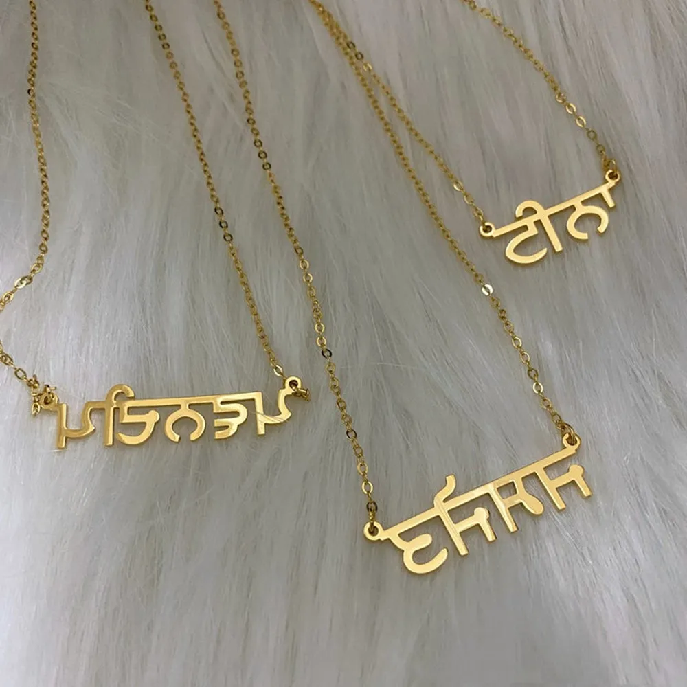 Punjabi Bijoux Femme Custom Name 