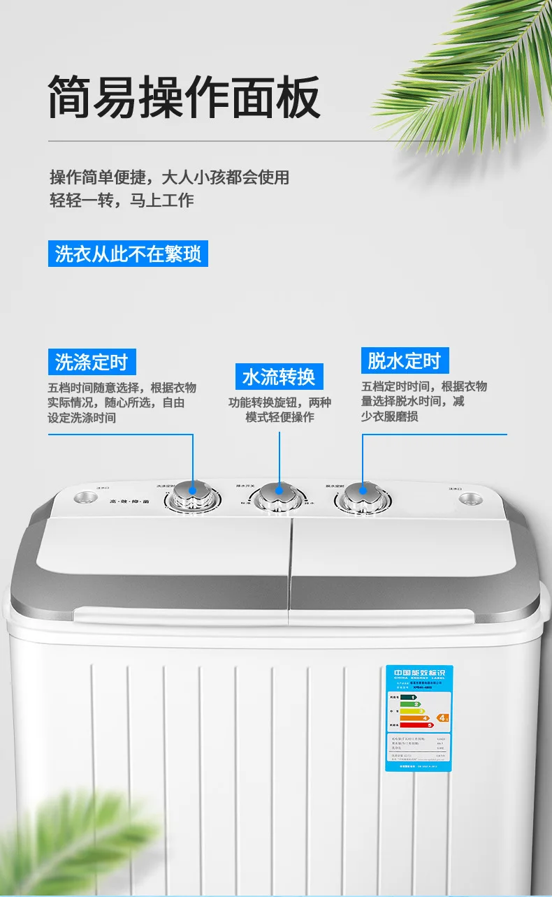 5kg Automatic Twin Tub Washing Machine All-plastic Corrosion-resistant Engineering Materials Wash+Spin Freestanding Machine 6