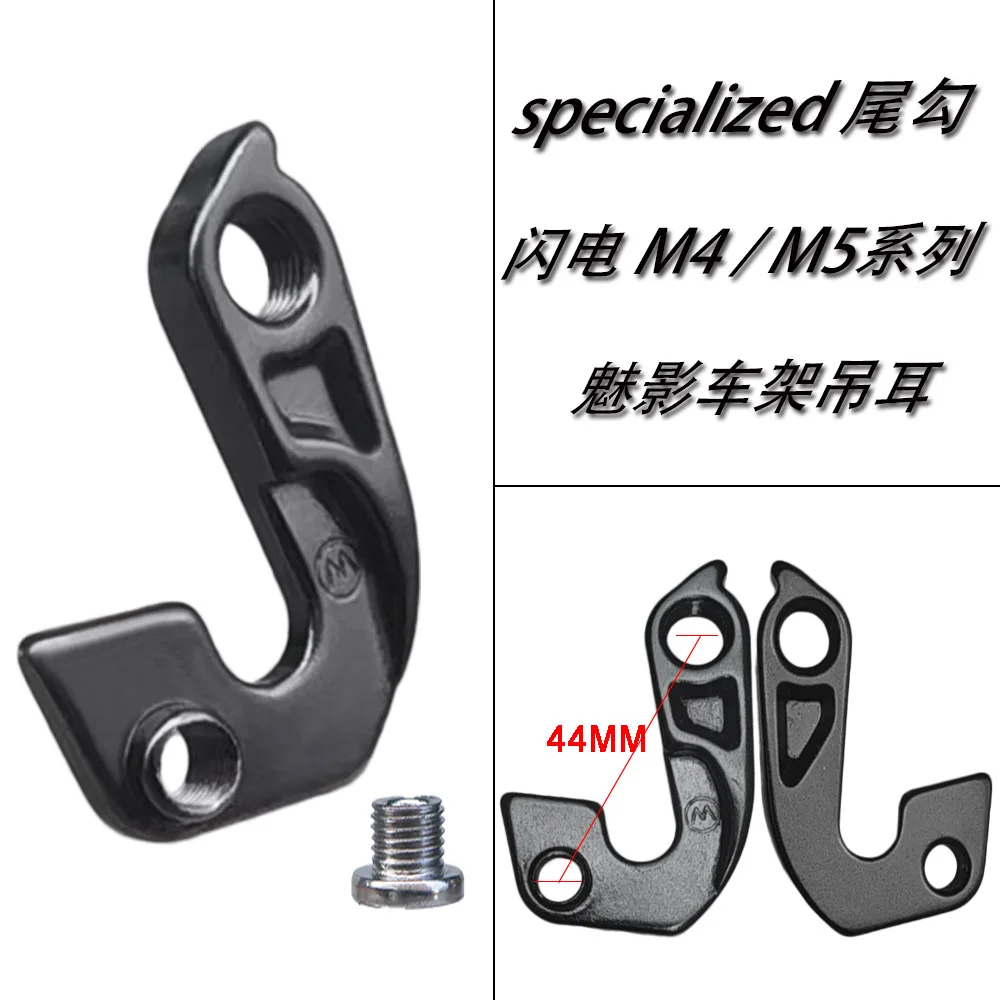 1pc Universal Legierung MTB Rennrad Schaltwerk Aufhänger Racing Radfahren Mountainbike Rahmen Hinten Getriebe Schwanz Haken Adapter Teile – Detail 36