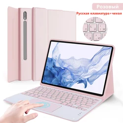 Magnetic Keyboard Case for Tablets - Enhanced Protection and Convenience (Russian Pink)