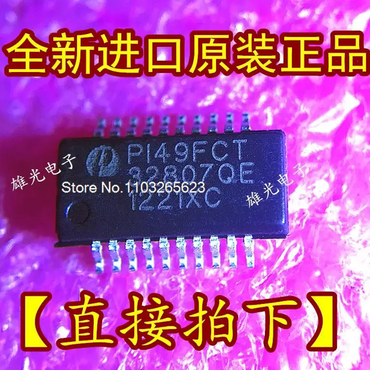 

PI49FCT32807QE PI49FCT QSOP20 SSOP24