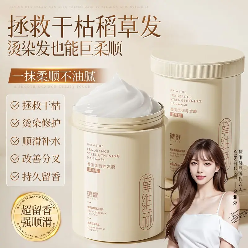 Keratin Hair Mask Conditioner, Repair Hydrate Dry Damaged Hair, Anti-Frizz Smoothing, Long-Lasting Fragrance Treatment
