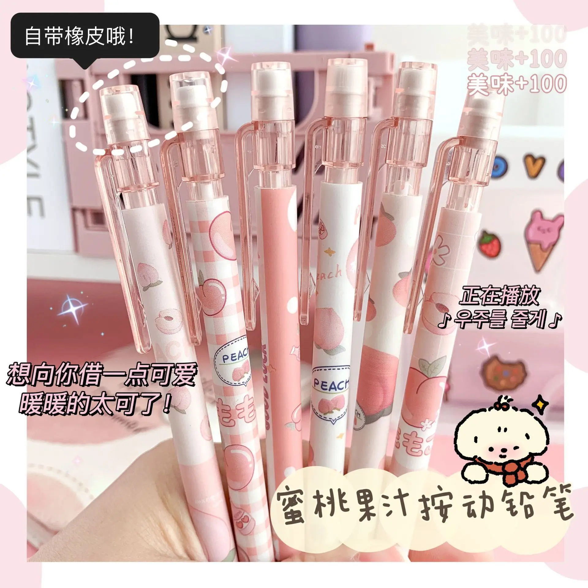 0.5mm Pencils Kawaii Peach 2B Automatic Press Pen With Eraser Kids Christmas Gifts Drawing Writing Tool School Office Stationery automatic ink fountain pen fountain pens for writing ink pen transparent pen school stationery student pen beginners available