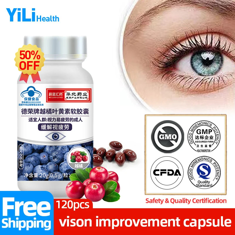 ImproveVisionCapsuleBilberryLuteinSupplementRelieveEyePressure