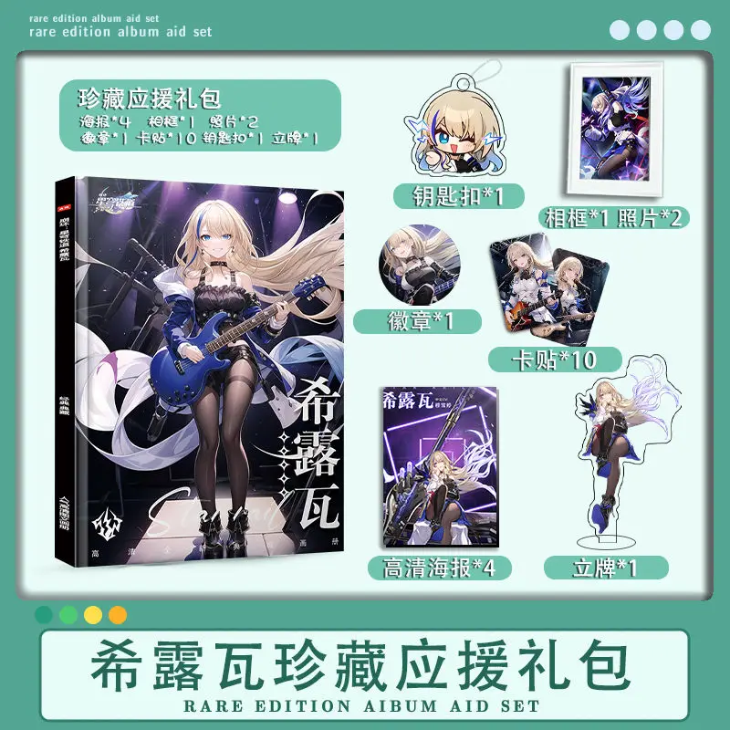 

Новинка 2024, китайская игра Honkai: Star Rail Serval Landau, книга с изображениями, периферийный альбом, HD постер, акриловая подставка, брелок