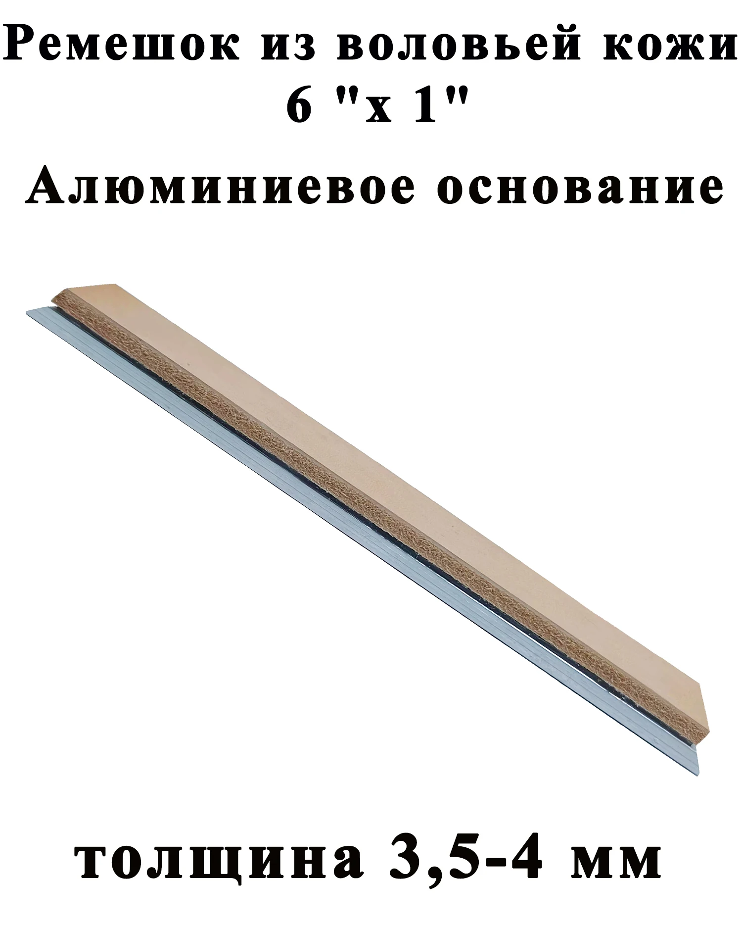Knife Sharpening Leather Strop Polishing Genuine leather 25mm Aluminum alloy Blank 4mm Thickness