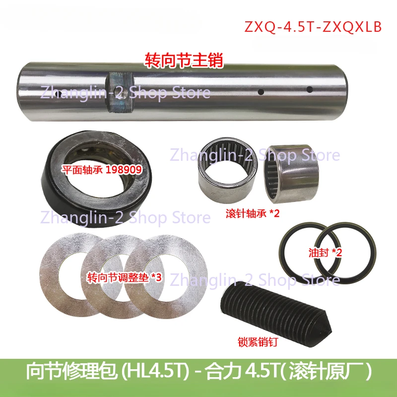 For HELI 4.5T Forklift Steering Knuckle Repair Kit High Quality Forklift Accessories