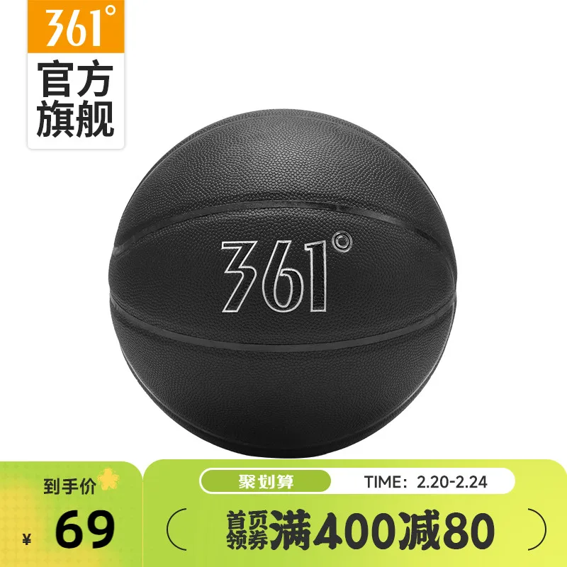 

361 basketball official indoor and outdoor wear-resistant 361 degree authentic adult student game training special ball No. 7